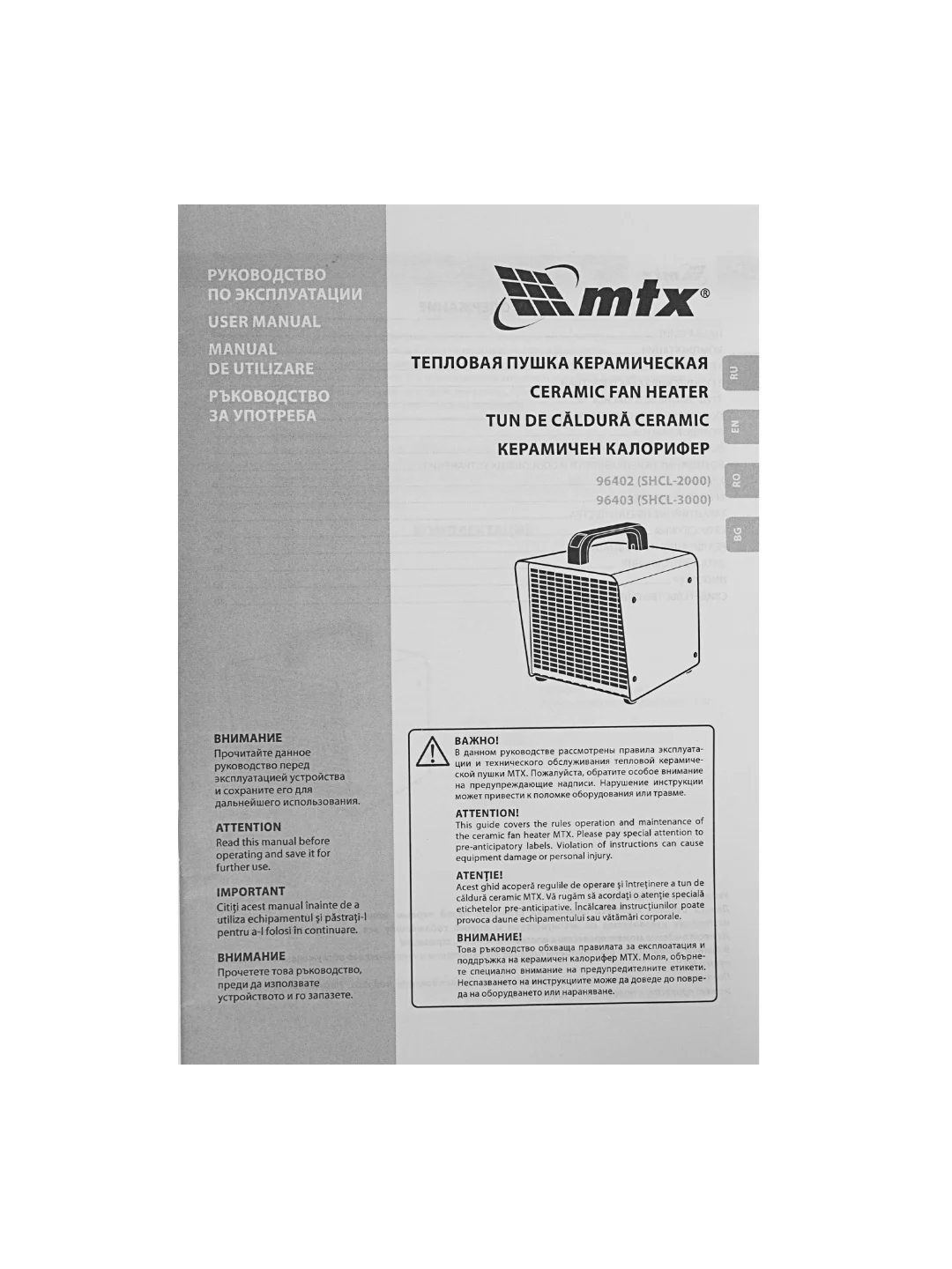 Тепловая пушка, тепловентилятор, керамическая, 1/2 кВт, MTX, 96402