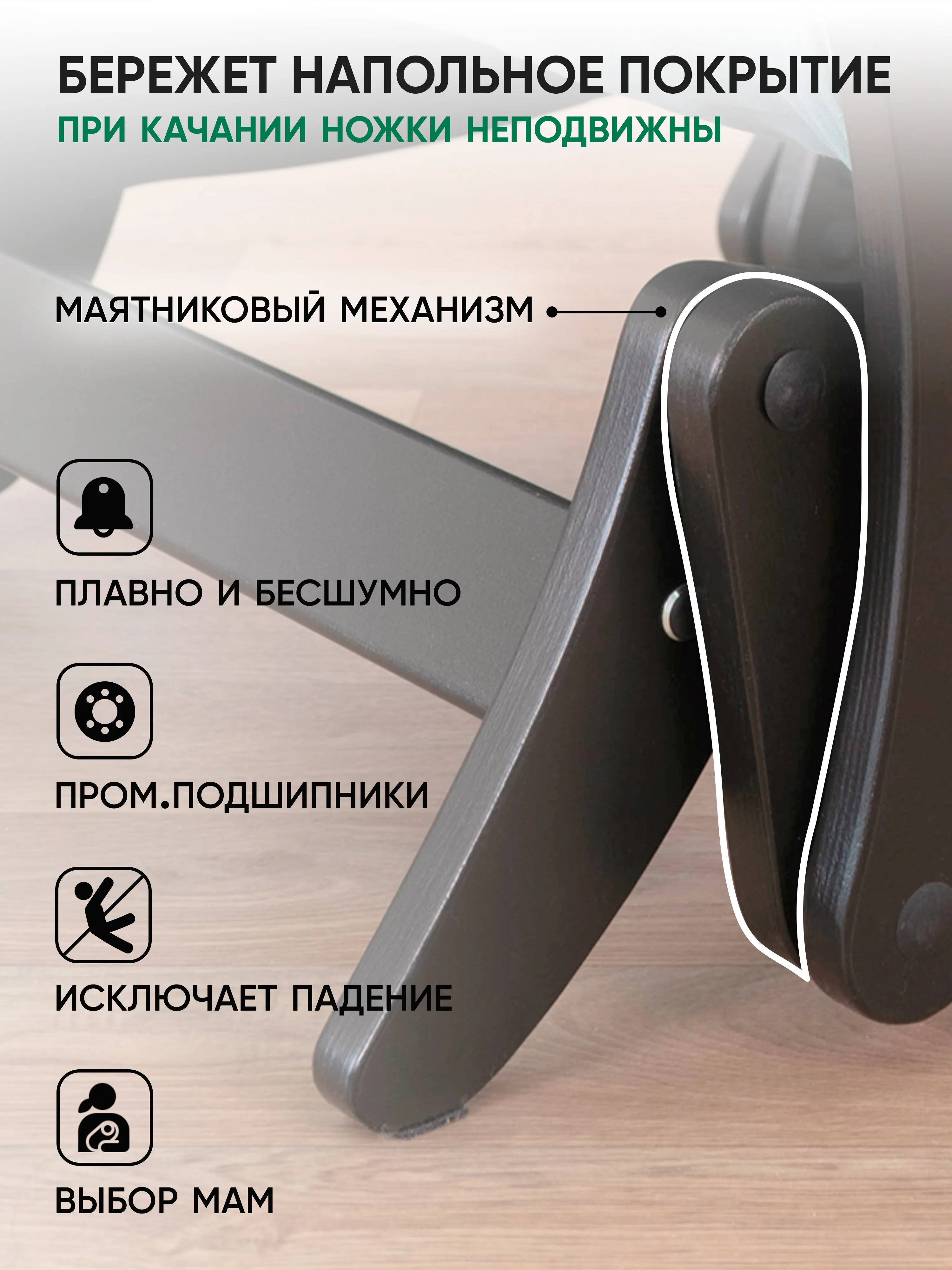 Мятный кресло качалка для дома взрослое, 3 цвета