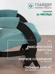 Мятный кресло качалка для дома взрослое, 3 цвета
