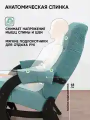Мятный кресло качалка для дома взрослое, 3 цвета