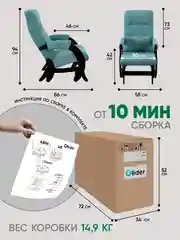 Мятный кресло качалка для дома взрослое, 3 цвета