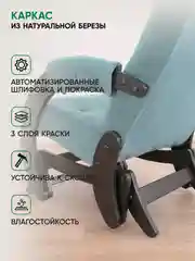 Мятный кресло качалка для дома взрослое, 3 цвета