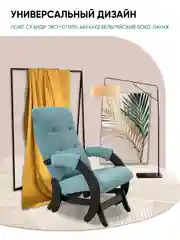 Мятный кресло качалка для дома взрослое, 3 цвета