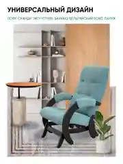 Мятный кресло качалка для дома взрослое, 3 цвета
