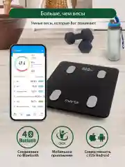 Черный умные диагностические весы MARTA MT-1606 с Bluetooth, LED, черный жемчуг
