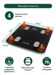 Черный умные диагностические весы MARTA MT-1606 с Bluetooth, LED, черный жемчуг