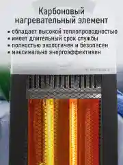 Серебряный инфракрасный обогреватель STINGRAY ST-IH1086A с карбоновым нагревательным элементом/1200Вт