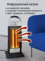 Серебряный инфракрасный обогреватель STINGRAY ST-IH1086A с карбоновым нагревательным элементом/1200Вт