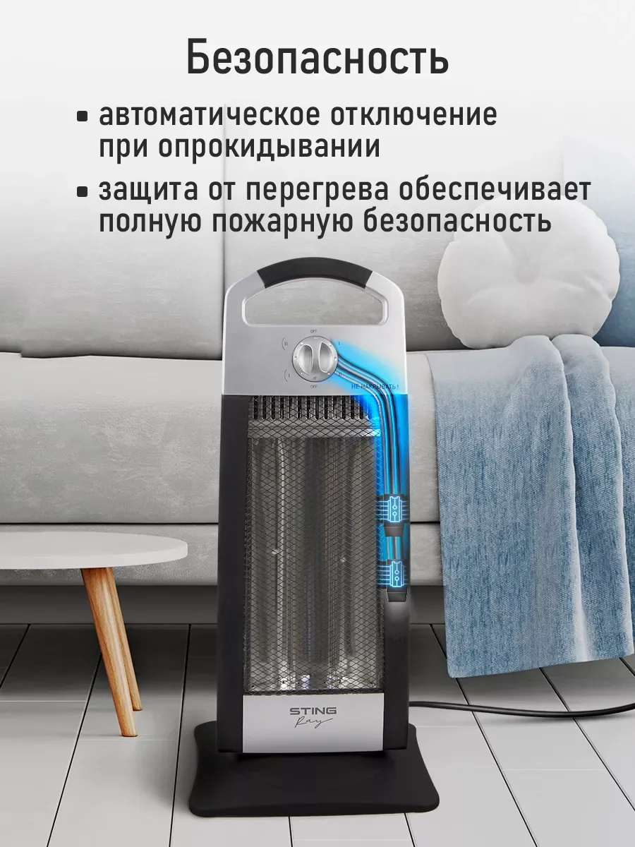 Серебряный инфракрасный обогреватель STINGRAY ST-IH1086A с карбоновым нагревательным элементом/1200Вт