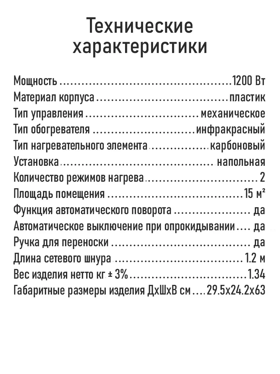Серебряный инфракрасный обогреватель STINGRAY ST-IH1086A с карбоновым нагревательным элементом/1200Вт