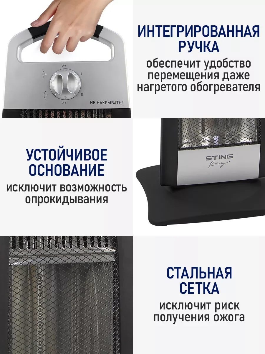 Серебряный инфракрасный обогреватель STINGRAY ST-IH1086A с карбоновым нагревательным элементом/1200Вт