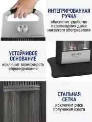 Серебряный инфракрасный обогреватель STINGRAY ST-IH1086A с карбоновым нагревательным элементом/1200Вт