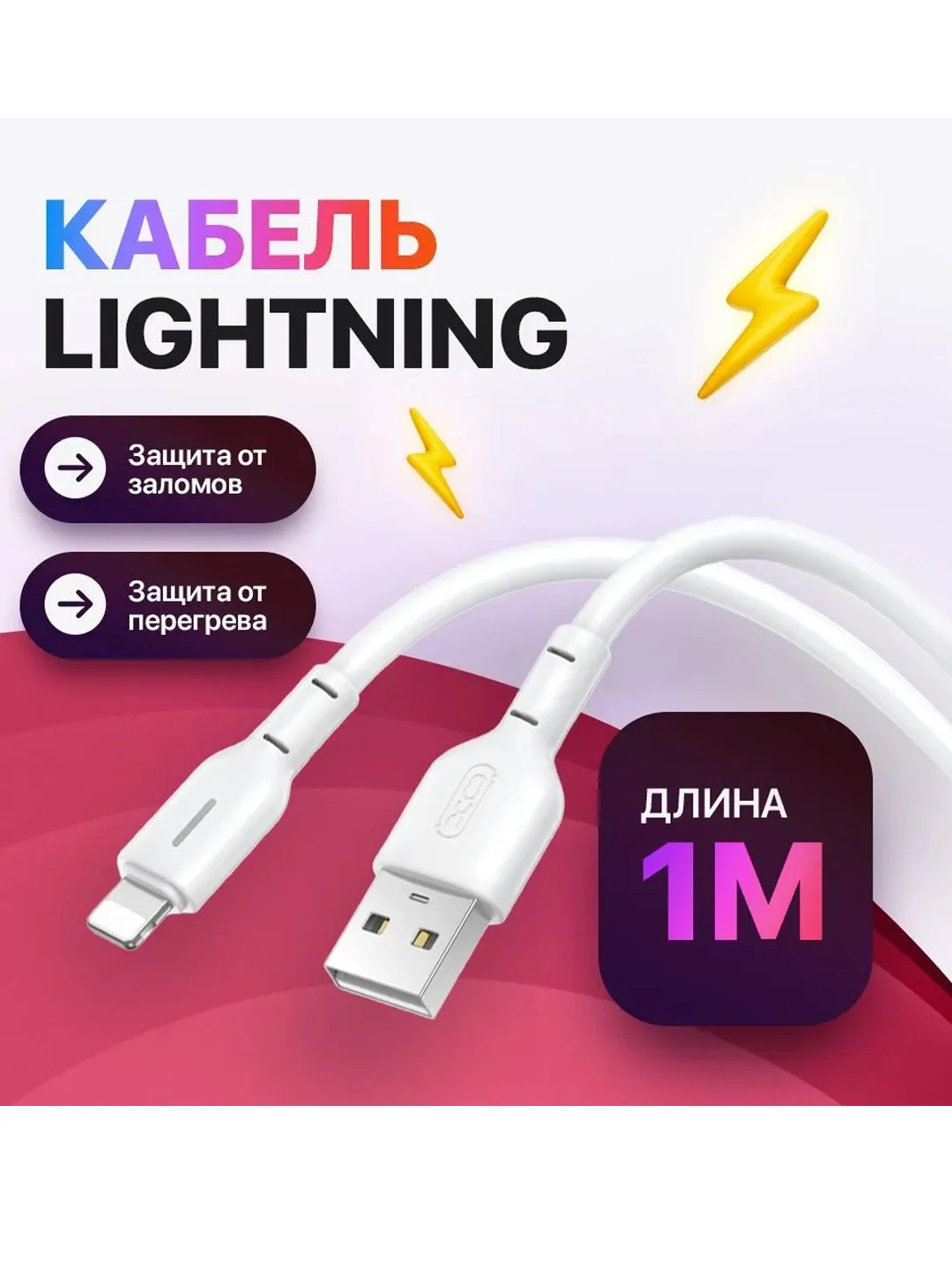 Белый зарядное устройство с кабелем lightning-USB для iPhone, iPad, AirPods, комплект зарядки
