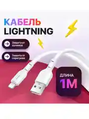 Белый зарядное устройство с кабелем lightning-USB для iPhone, iPad, AirPods, комплект зарядки