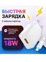 Белый зарядное устройство с кабелем lightning-USB для iPhone, iPad, AirPods, комплект зарядки