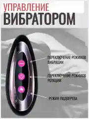 Вибратор реалистичный женский, с подогревом, пульт, разные режимы, 21 см