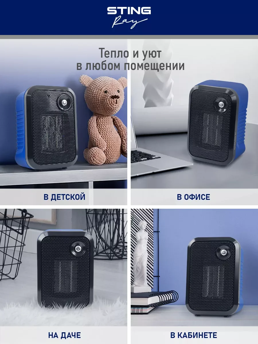 Синий тепловентилятор STINGRAY ST-FH1050A / голубой аквамарин