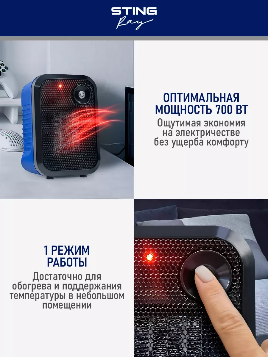Синий тепловентилятор STINGRAY ST-FH1050A / голубой аквамарин