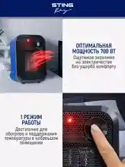 Синий тепловентилятор STINGRAY ST-FH1050A / голубой аквамарин