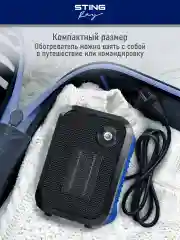 Синий тепловентилятор STINGRAY ST-FH1050A / голубой аквамарин
