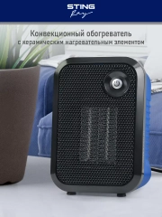 Тепловентилятор STINGRAY ST-FH1050A / голубой аквамарин