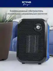 Синий тепловентилятор STINGRAY ST-FH1050A / голубой аквамарин