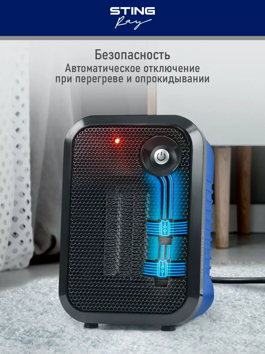 Синий тепловентилятор STINGRAY ST-FH1050A / голубой аквамарин