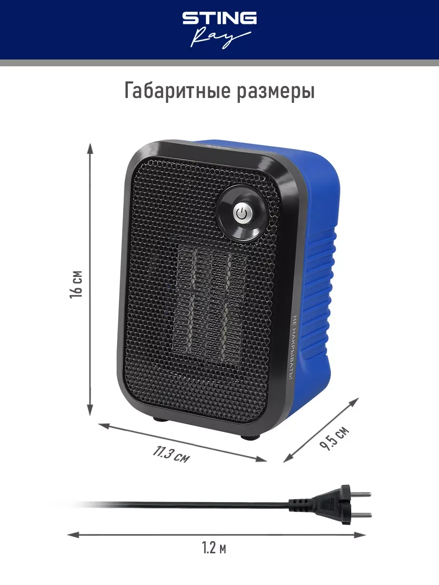 Синий тепловентилятор STINGRAY ST-FH1050A / голубой аквамарин