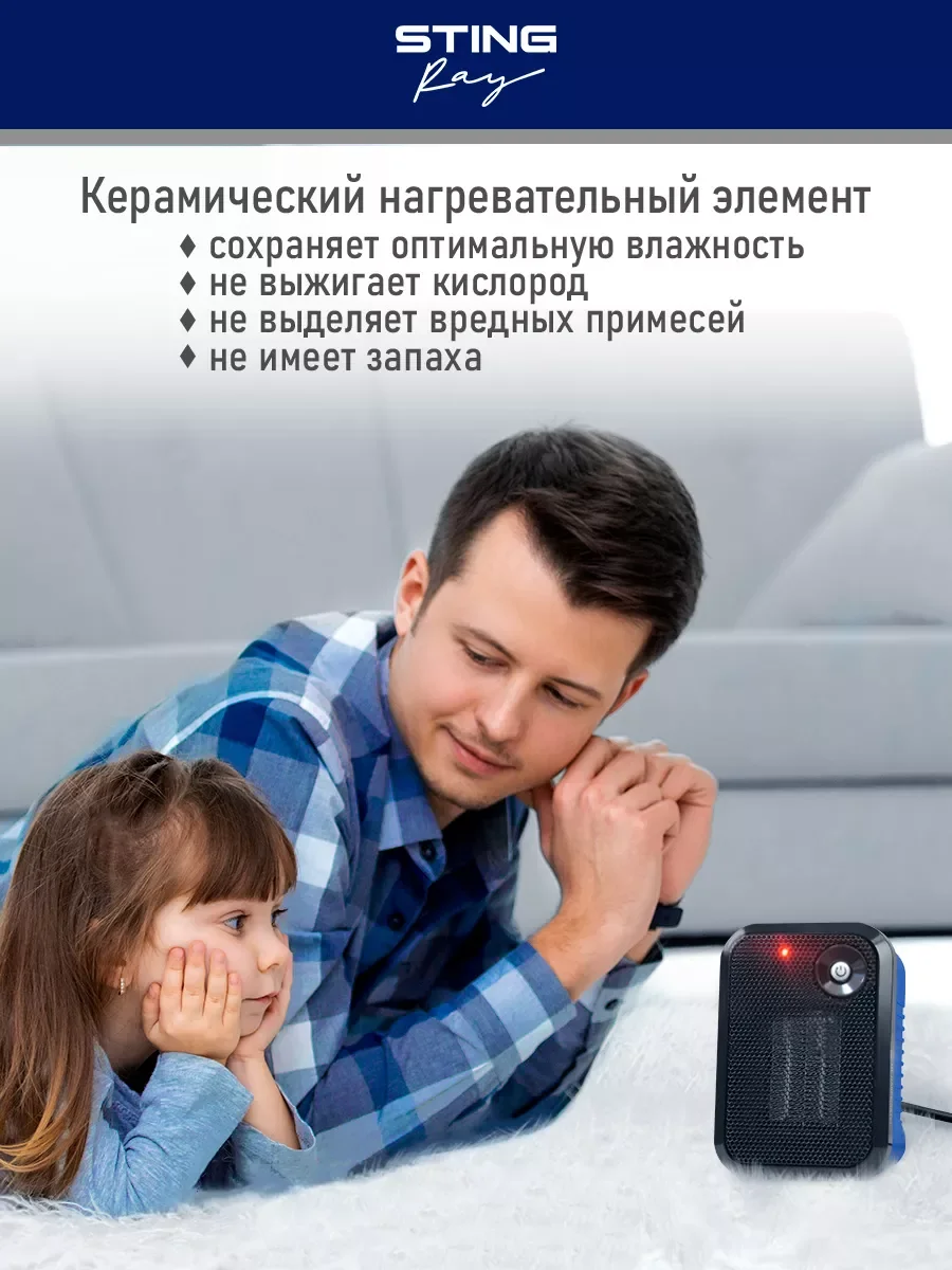 Синий тепловентилятор STINGRAY ST-FH1050A / голубой аквамарин