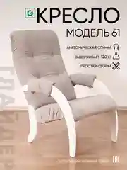 Серый меланж кресло мягкое в гостиную для отдыха "Модель 61", 3 цвета