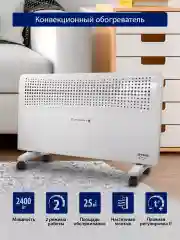 Белый конвекторный обогреватель STINGRAY ST-CH1020C с креплением для настенного монтажа /2400 Вт