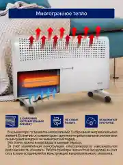 Белый конвекторный обогреватель STINGRAY ST-CH1020C с креплением для настенного монтажа /2400 Вт
