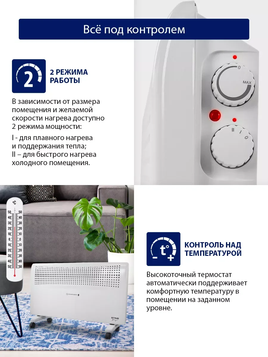 Белый конвекторный обогреватель STINGRAY ST-CH1020C с креплением для настенного монтажа /2400 Вт