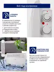 Белый конвекторный обогреватель STINGRAY ST-CH1020C с креплением для настенного монтажа /2400 Вт
