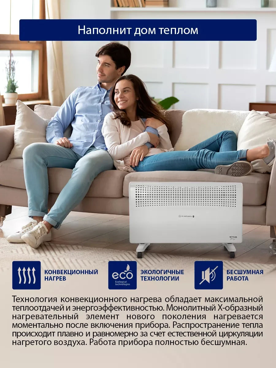 Белый конвекторный обогреватель STINGRAY ST-CH1020C с креплением для настенного монтажа /2400 Вт