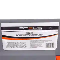 Ящик для инструмента 20", 500 х 260 х 260 мм, пластик, STELS, 90705