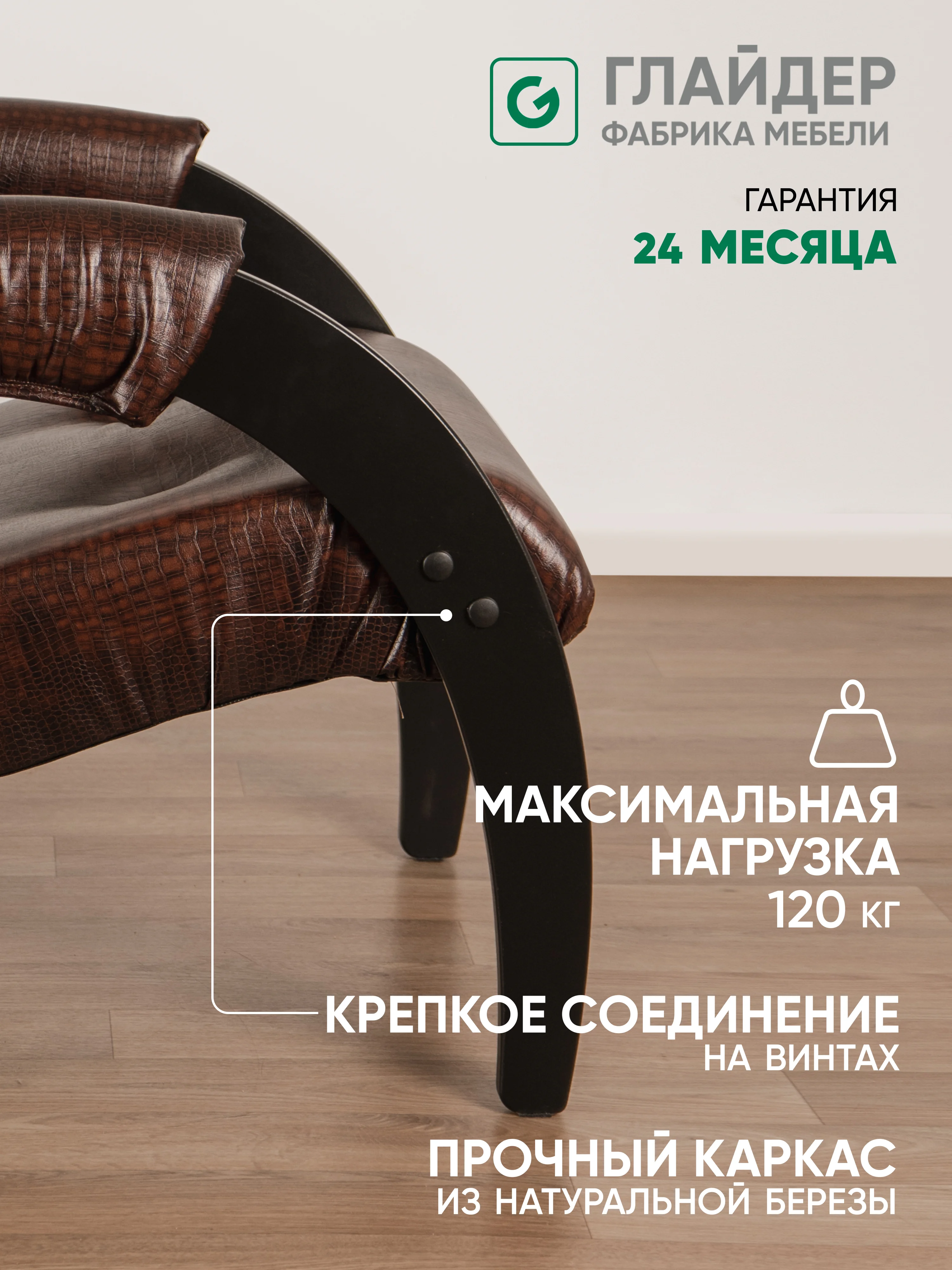 Тёмно-коричневый кресло мягкое в гостиную для отдыха "Модель 61", 3 цвета