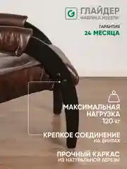 Тёмно-коричневый кресло мягкое в гостиную для отдыха "Модель 61", 3 цвета