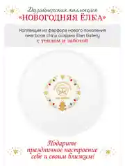 Кружка 250 мл 11х8,5х7 см Elan Gallery Новогодняя елка красный узор, бочонок