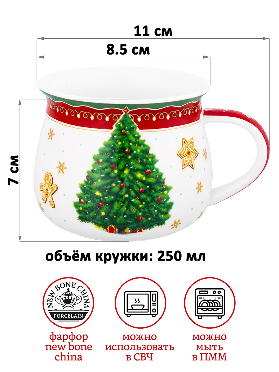 Кружка 250 мл 11х8,5х7 см Elan Gallery Новогодняя елка красный узор, бочонок