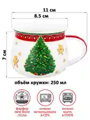 Кружка 250 мл 11х8,5х7 см Elan Gallery Новогодняя елка красный узор, бочонок