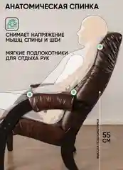 Тёмно-коричневый кресло мягкое в гостиную для отдыха "Модель 61", 3 цвета