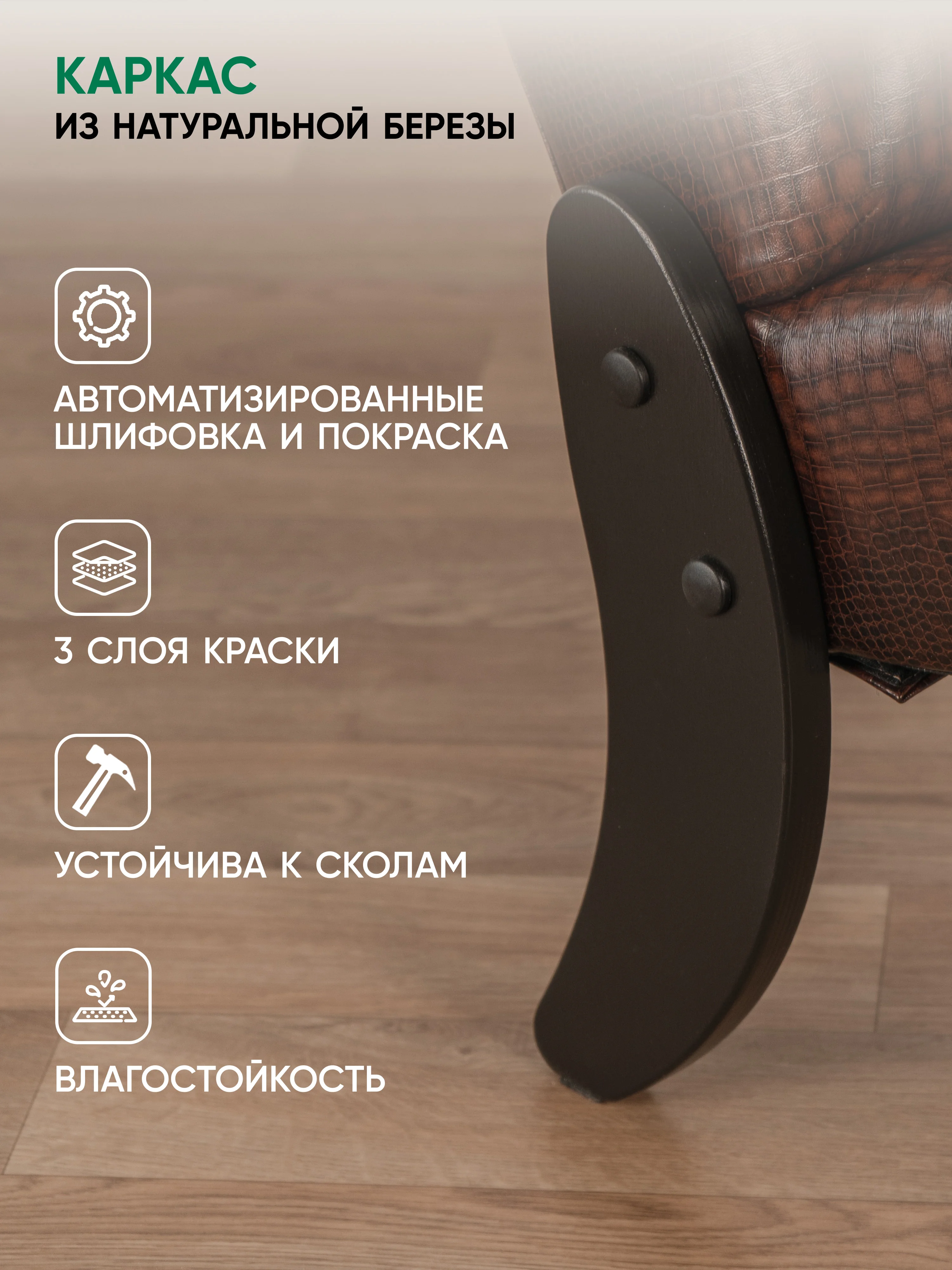 Тёмно-коричневый кресло мягкое в гостиную для отдыха "Модель 61", 3 цвета