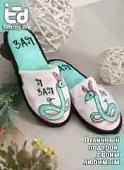Мятный тапки EMOTION DAY Я зая