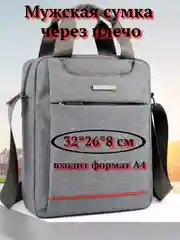 Серый сумка мужская через плечо для работы и учебы, нейлоновая, с ручками, 3 отсека, 3 цвета