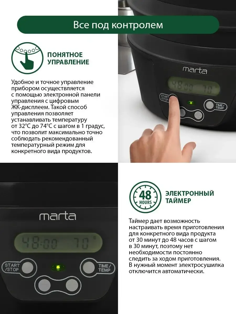 Черный электросушилка MARTA MT-FD1888D 16 поддонов (10+3 для сушки ягод+3 для пастилы) черный
