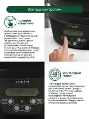 Черный электросушилка MARTA MT-FD1888D 16 поддонов (10+3 для сушки ягод+3 для пастилы) черный