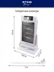 Белый инфракрасный обогреватель STINGRAY ST-IH1083A белый
