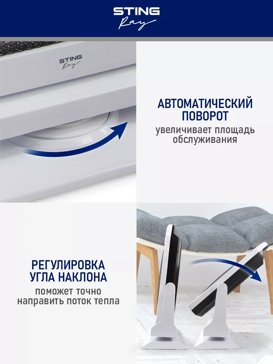 Белый инфракрасный обогреватель STINGRAY ST-IH1083A белый