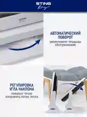 Белый инфракрасный обогреватель STINGRAY ST-IH1083A белый